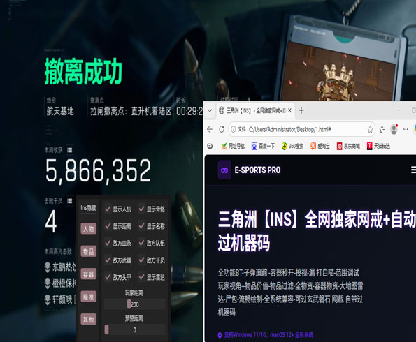 三角洲倍镜旁的辅助线软件效果